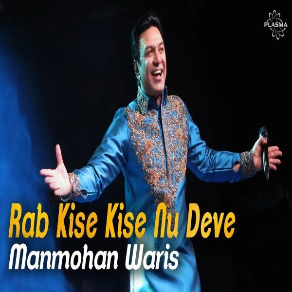 Rab Kise Kise Nu Deve Manmohan Waris Mp3 Song Download