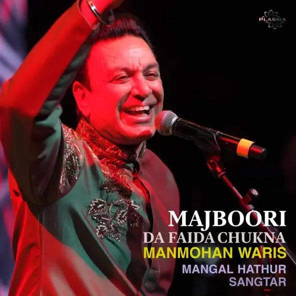 Majboori Da Faida Chukna Manmohan Waris Mp3 Song Download