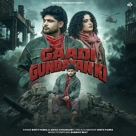 Gaadi Gundayan Ki Bintu Pabra, Shiva Choudhary Mp3 Song Download