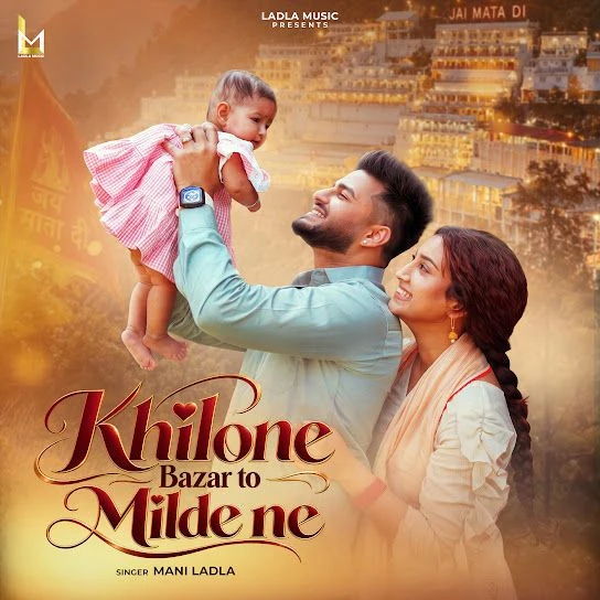 Khilone Bazar To Milde Ne Mani Ladla Mp3 Song Download