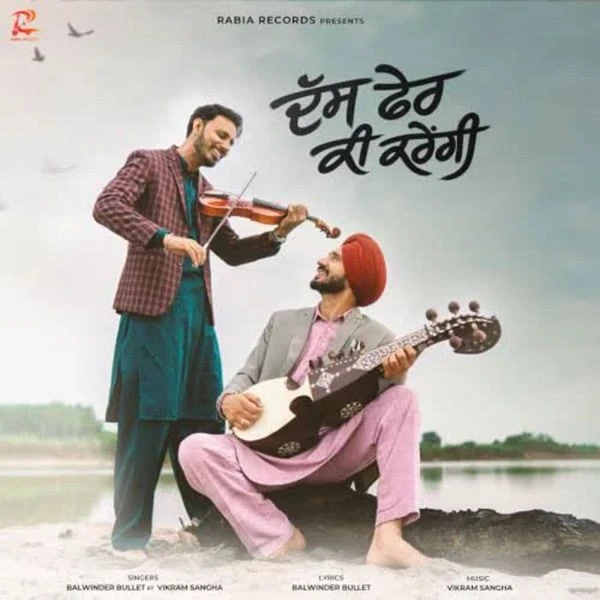 Dass Fer Ki Karengi Balwinder Bullet, Vikram Sangha Mp3 Song Download