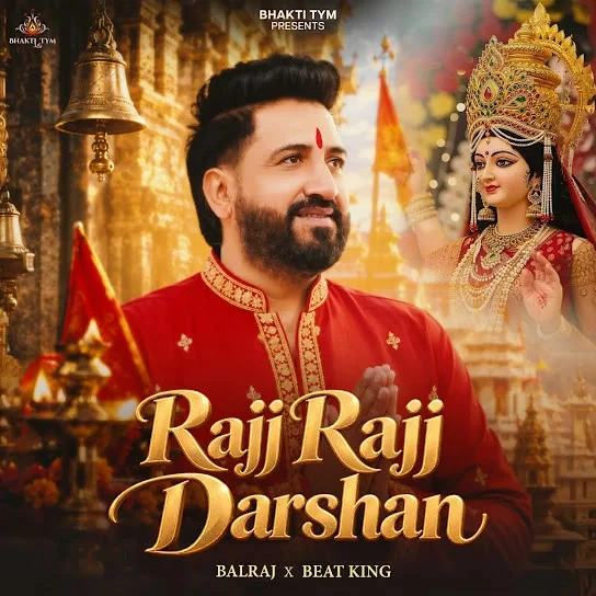 Maa Vaishno Rani Balraj Mp3 Song Download