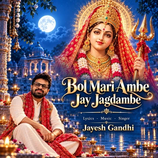 Bol Mari Ambe Jay Jagdambe Jayesh Gandhi Mp3 Song Download