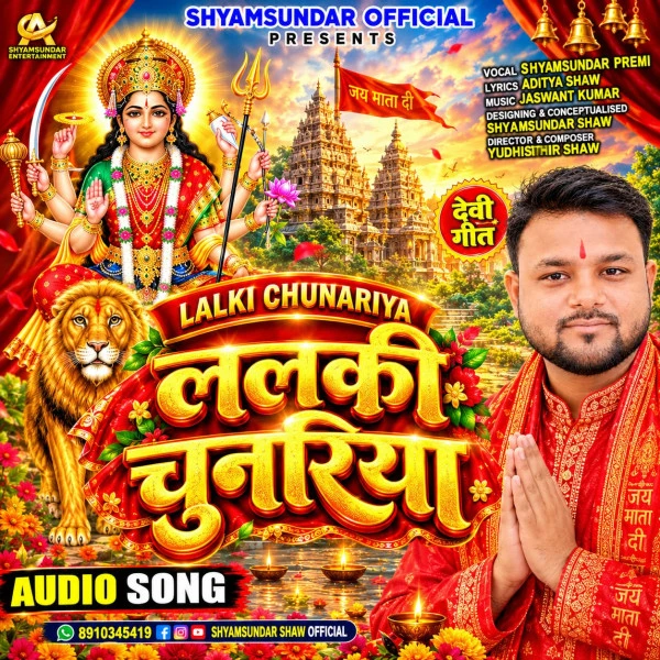 Lalki Chunri (chunri Chunri Mix) Shyamsundar Premi Mp3 Song Download