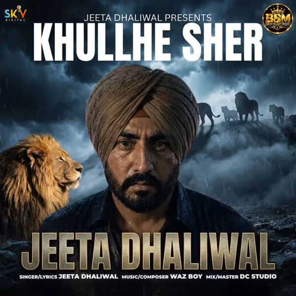 Khullhe Sher Jeeta Dhaliwal Mp3 Song Download