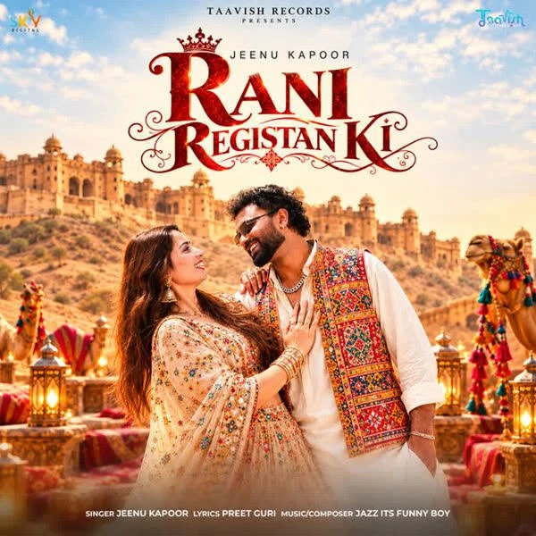 Rani Registan Ki Jeenu Kapoor Mp3 Song Download