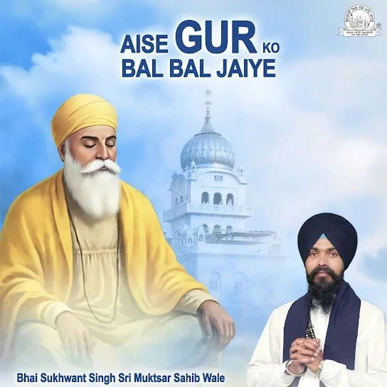Kirpa Karo Deen Ke Daate Bhai Sukhwant Singh Sri Muktsar Sahib Wale Mp3 Song Download