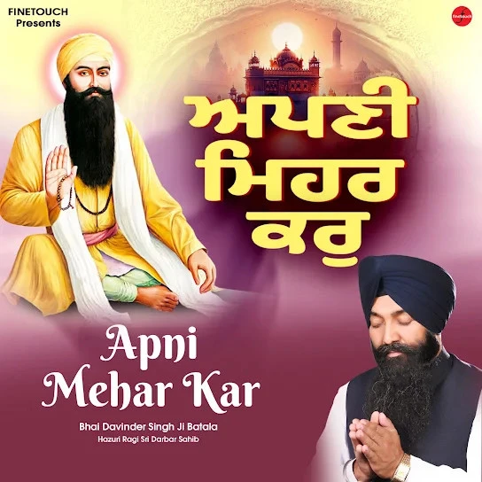 Apni Mehar Kar Bhai Davinder Singh Ji Batala Mp3 Song Download
