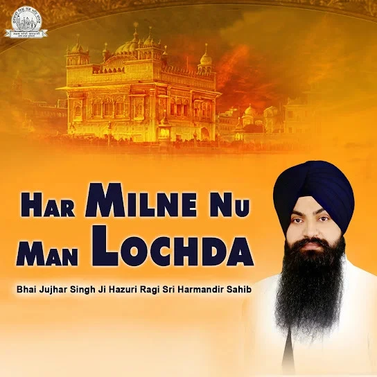 Har Milne Nu Man Lochda Bhai Jujhar Singh Ji Hazuri Ragi Sri Harmandir Sahib Mp3 Song Download
