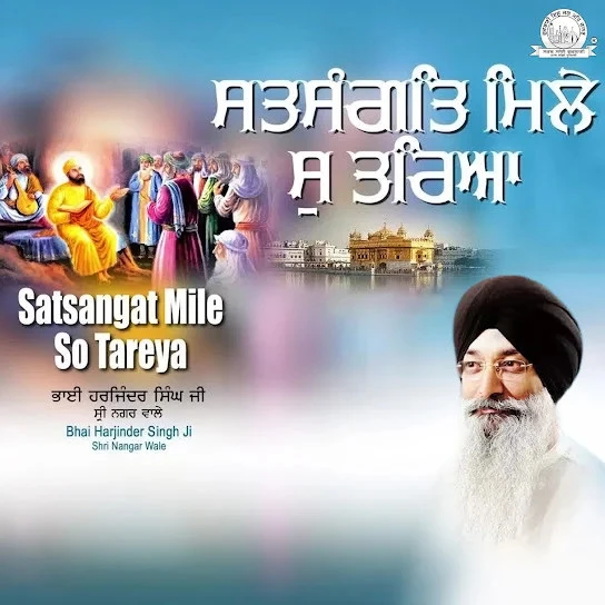 Satsangat Mile So Tareya By Bhai Harjinder Singh Ji (Sri Nagar Wale) full mp3 album